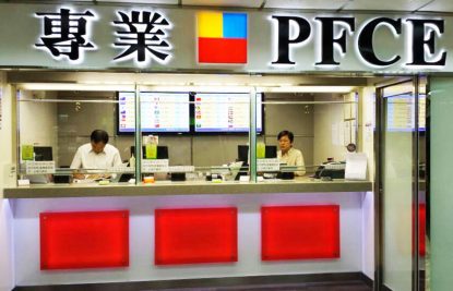 hong-kong-pfce-money-changer