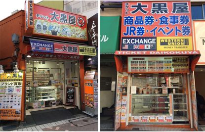 daikokuya-money-exchange-tokyo