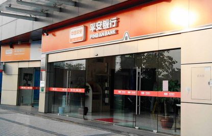 ping-an-bank-china