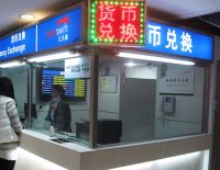 geoswift-currency-exchange-shanghai