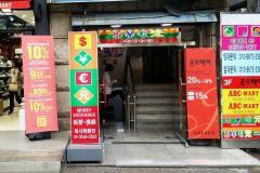 pacific-exchange-money-seoul