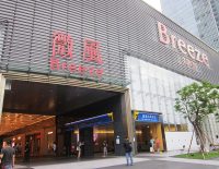 Breeze-center-taipei