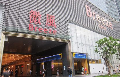 Breeze-center-taipei