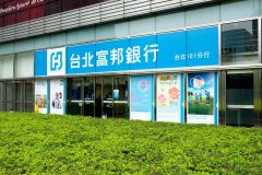 Taipei-Fubon-Bank