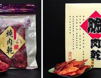 Meat-Jerky-Macau