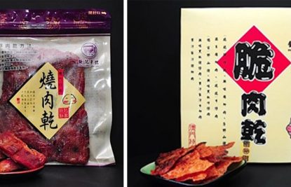 Meat-Jerky-Macau