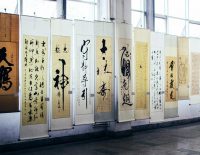 Chinese-calligraphy-wall-scroll