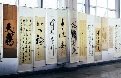 Chinese-calligraphy-wall-scroll