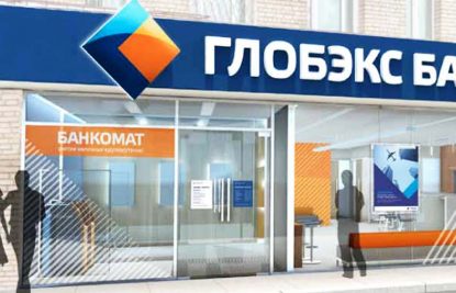 Globex-Bank-moscow