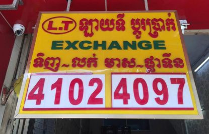 Lay-Ty-Exchange-Money-phnom-penh