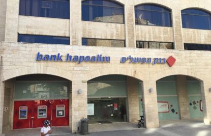 Bank-Hapoalim-King George St-Jerusalem