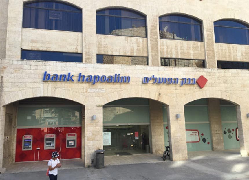 Banks in Downtown Jerusalem